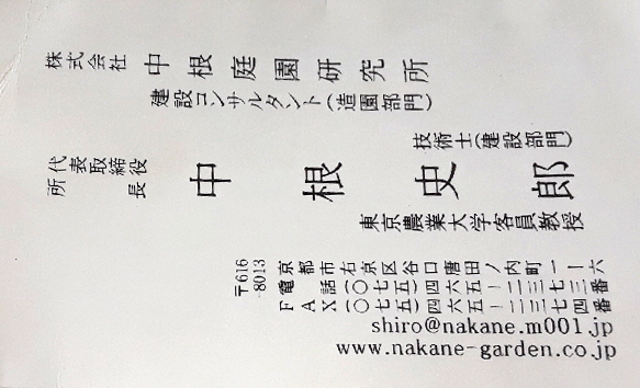 tokyo business card tokyo business card